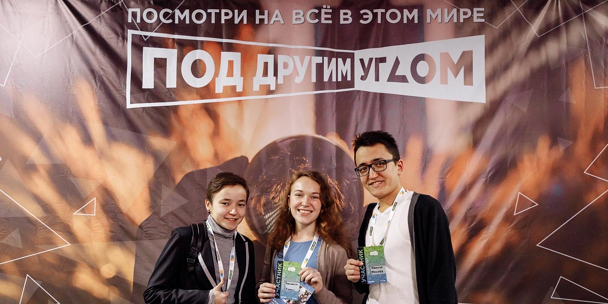 IX Всероссийский форум молодых лидеров Youlead 2018