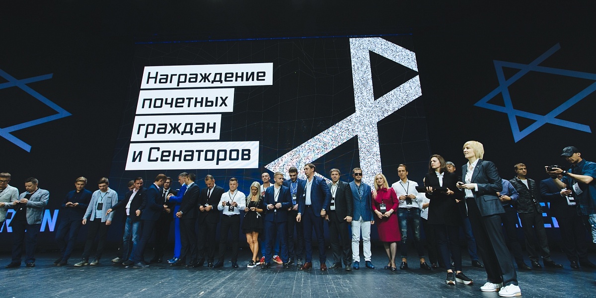 Второй российский съезд граждан DECENTURION с участием лидеров блокчейн-сообществ
